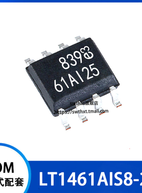 LT1461AIS8-2.5 LT61AI25 丝印 61AI25 精密基准电压芯片 SOP-8