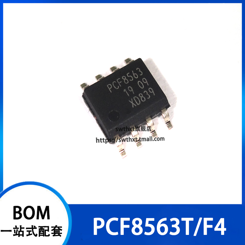 PCF8563T/F4 实时时钟/日历芯片 贴片SOP-8