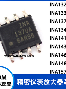 INA132U 133 134 137 141 143 146 148 157 U UA UK 放大器 SOP-8