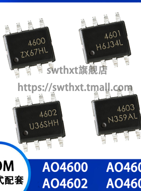 AO4600 AO4601 AO4602 AO4603 N/P沟道 MOS场效应管 贴片SOP-8