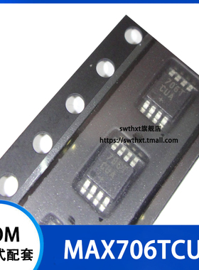706T MAX706TCUA MAX706TCUA+T 电路监控器芯片 MSOP-8