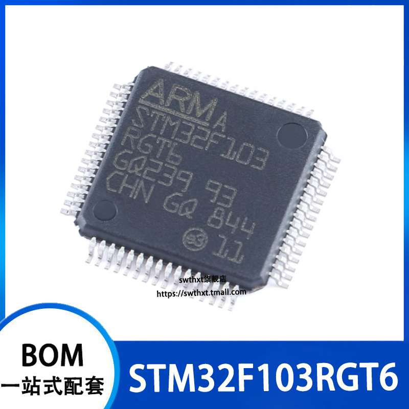STM32F103RGT632位微控制器-MCU