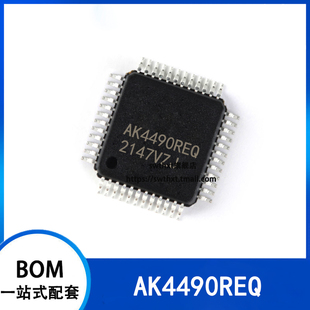 AK4490REQ  AK4490  封装LQFP48   2通道  120dB  音频DAC芯片