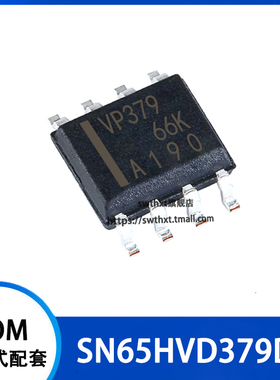 SN65HVD379DR   VP379  贴片SOP-8 RS-422/RS-485收发器芯片