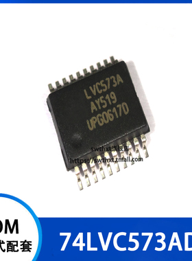 74LVC573ADB LVC573A 逻辑芯片 贴片SSOP-20