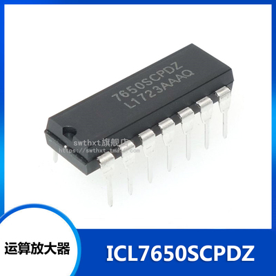7650SCPDZ ICL7650SCPDZ ICL7650SCPD 运算放大器芯片 直插DIP-14