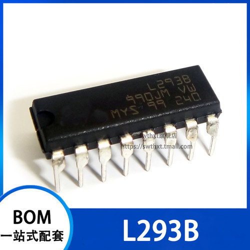 L293B L293 电桥驱动器 直插DIP-16