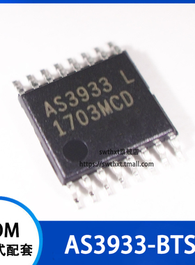 AS3933-BTST AS3933 低频唤醒接收器 贴片TSSOP-16