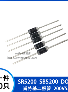MBR5200 MBR5200A SR5200 直插 肖特基二极管 200V 5A