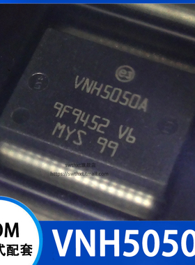 VNH5050A VNH5050A-E VNH5050ATR-E 点火控制器 汽车芯片 SSOP-36