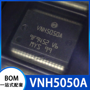 VNH5050A VNH5050A-E VNH5050ATR-E 点火控制器 汽车芯片 SSOP-36
