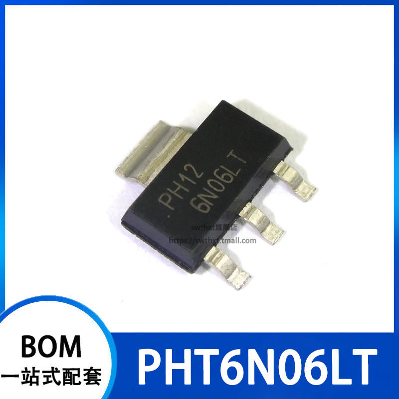 场效应管PHT6N06LTSWTHXT