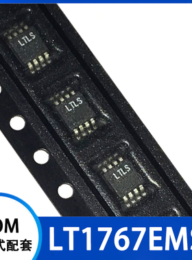 LT1767EMS8 丝印 LTLS 开关电源控制器 贴片MSOP-8
