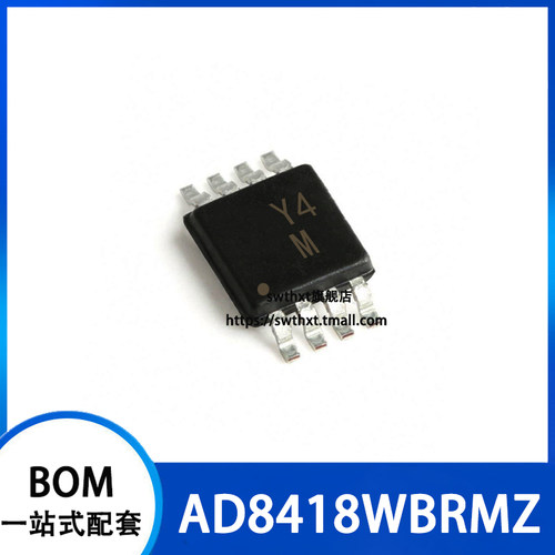 AD8418WBRMZ AD8418WBRM 丝印 Y4M 电流灵感大器 贴片MSOP-8