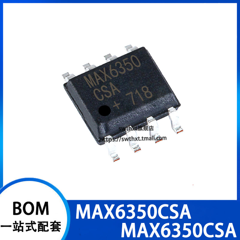 MAX6350CSA MAX6350ESA 电源管理 基准电压 贴片SOP-8