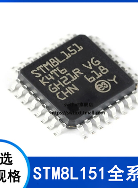 STM8L151C8T6 C6T6 K4T6 K6T6 R6T6 R8T6 8位微控制器 -MCU单片机