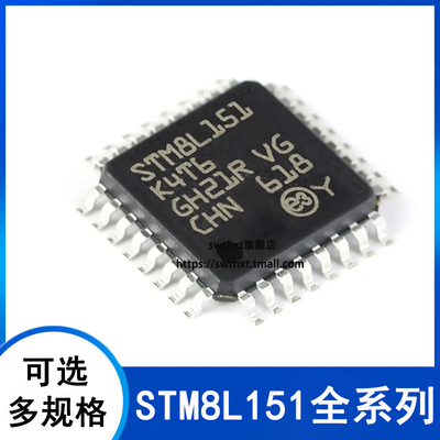 微控制器STM8L151C8T6
