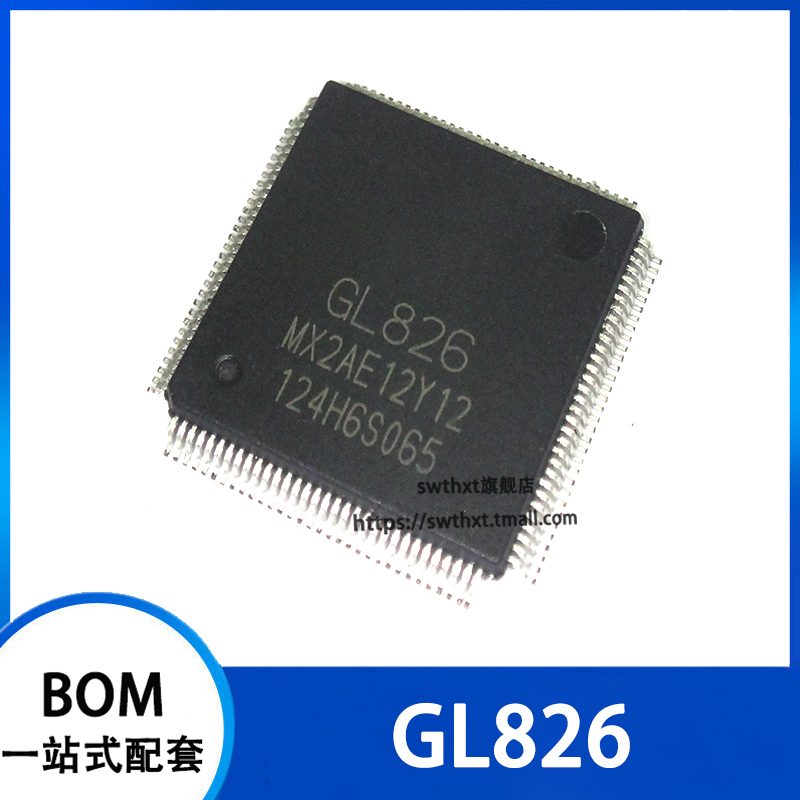 GL826 读卡器控制器 贴片LQFP-128