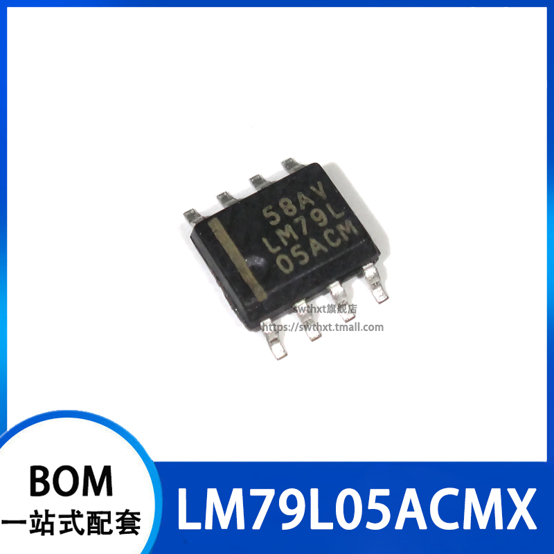 LM79L05ACM LM79L05ACMX 线性稳压器 贴片SOP-8