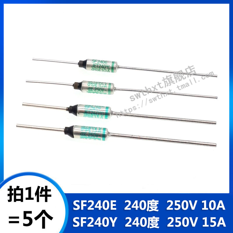 SF240E Y 240度金属温度保险丝电饭煲专用熔断器 250V 10A 15A-封面