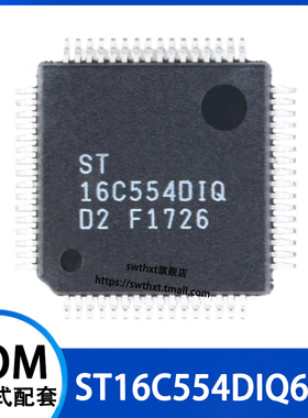 ST16C554DIQ64-F 封装TQFP-64 UART接口芯片IC