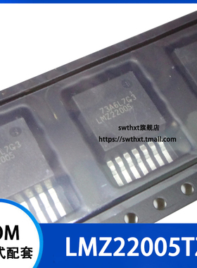 LMZ22005 LMZ22005TZ LMZ22005TZX 直流转换器