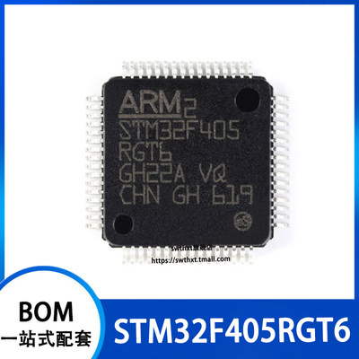 STM32F405RGT632位微控制器MCU