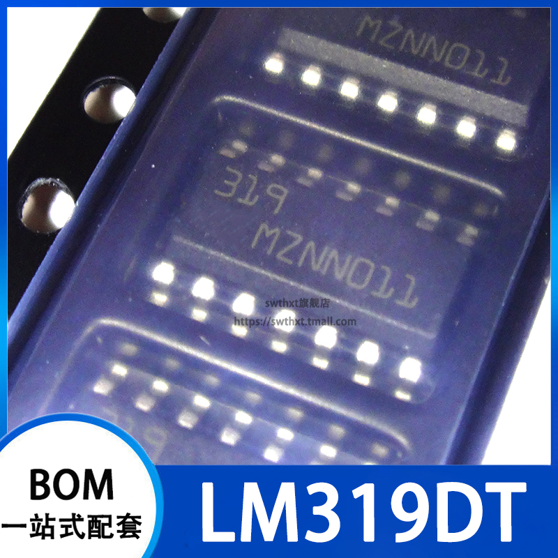 LM319DT LM319D 丝印 319 模拟比较器 贴片SOIC-14