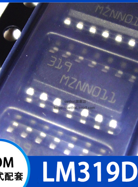 LM319DT LM319D 丝印 319 模拟比较器 贴片SOIC-14
