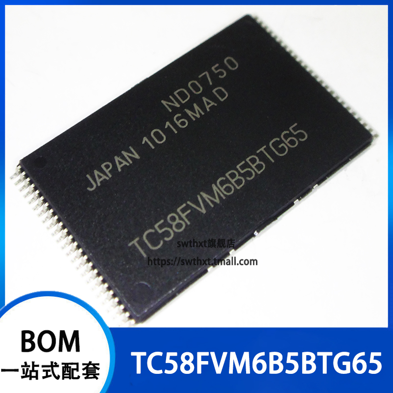 TC58FVM6B5BTG65存储器芯片贴片TSSOP-48-封面