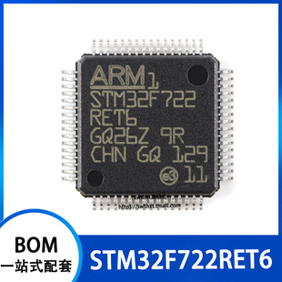 STM32F722RET6  封装LQFP-64 ARM Cortex-M7 32位微控制器-MCU
