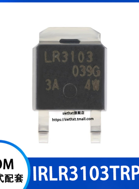 IRLR3103TRPBF LR3103 贴片TO-252-3 N沟道 30V/55A MOSFET管