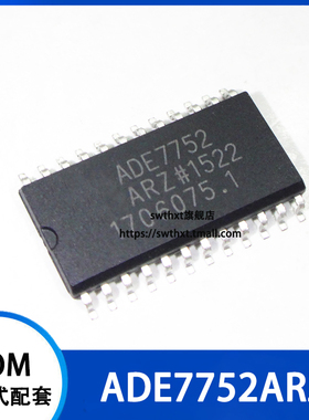 ADE7752A ADE7752AR ADE7752ARZ 电能计量芯 贴片SOP-24