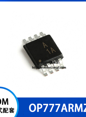 OP777ARMZ OP777ARM 丝印 A1A 精密放大器 贴片MSOP-8