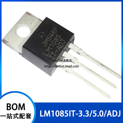 LM1085IT-3.3V线性稳压管