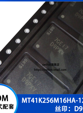 MT41K256M16HA-125:E 丝印 D9PXV 存储器芯片FBGA-96