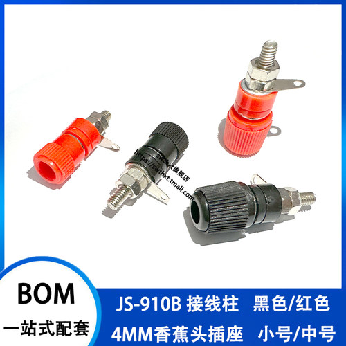 JS-910B接线柱接线座