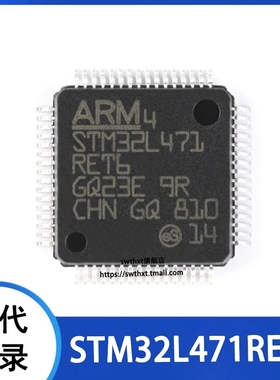 STM32L471RET6 封装LQFP-64 ARM Cortex-M4 32位微控制器MCU