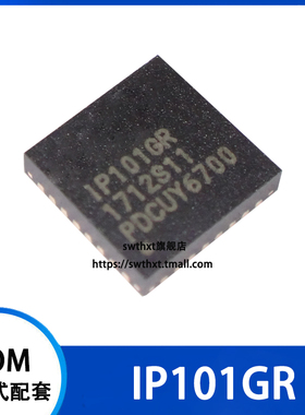 IP101GR 网络控制收发器 贴片QFN-32