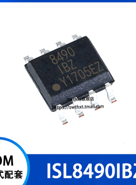 ISL8490IBZ ISL8490IB RS-422/RS-485收发器 贴片SOIC-8