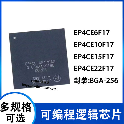 FPGA-可编程门阵列EP4CE全系列
