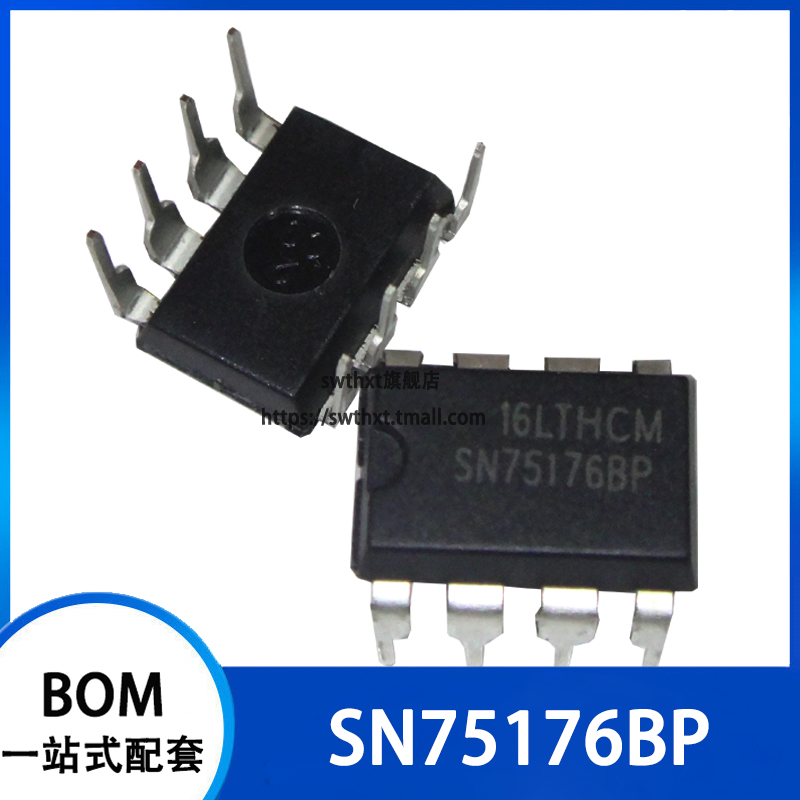 SN75176BP SN75176B 差分收发器 直插DIP-8