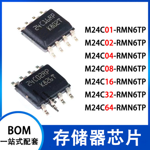 M24C02 24C01RP C02 C04 C08 C16 C32 C64 -RMN6TP 存储器芯片IC