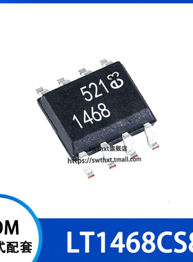 LT1468CS8 LT1468 丝印 1468 高速运算放大器 贴片SOIC-8