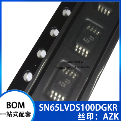 SN65LVDS100DGKR SN65LVDS100DGK 丝印 AZK 贴片MSOP-8