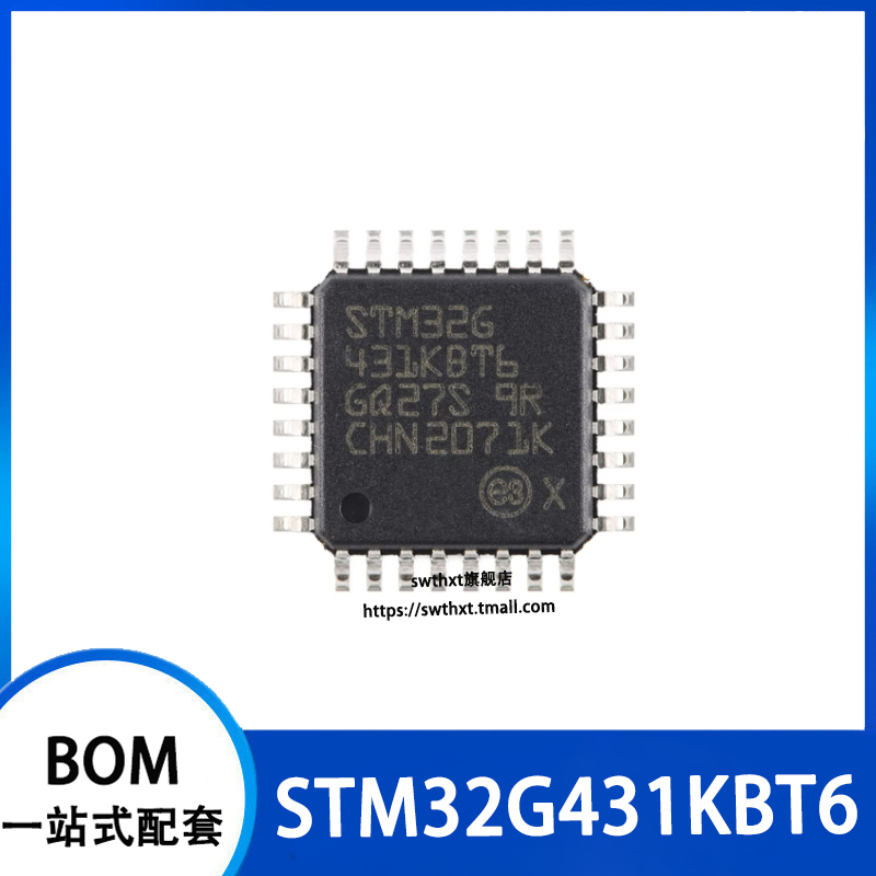 STM32G431KBT632位微控制器-MCU