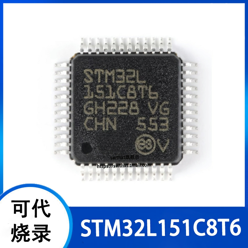 STM32L151C8T6 封装LQFP-48 ARM Cortex-M3 32位微控制器-MCU