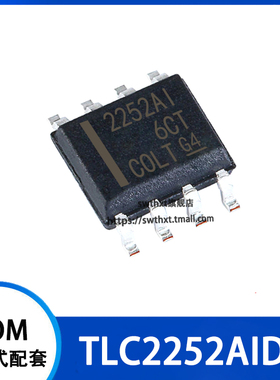 TLC2252AIDR TLC2252AID 丝印 2252AI 运算放大器 贴片SOIC-8