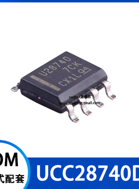 UCC28740DR 丝印U28740 贴片SOP-7  开关控制器芯片