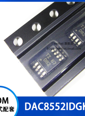DAC8552IDGKR DAC8552IDGK 丝印 D82 转换器 贴片MSOP-8